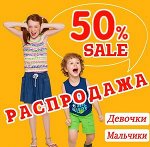 Распродажа скидка 30% - 70%