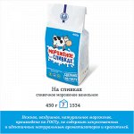 Пакет &quot;НА СЛИВКАХ&quot; 450г