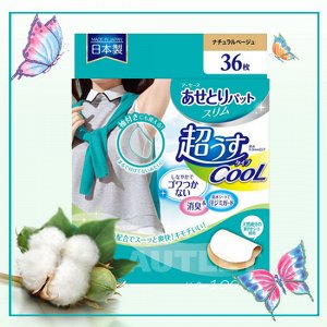 "Chu Chu Baby" Впитывающие подкладки для области подмышек против запаха пота (с охлаждающим эффектом), 36 + 4 шт
