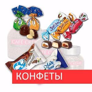 Самые вкусные конфеты-17. Пристрой