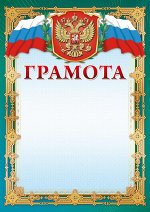 Грамоты