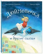 Андерсен Г.Х.