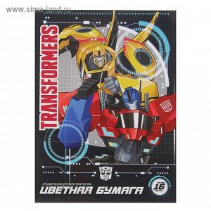 бумага цветн А4 16л 16цв Transformers TR132   2228547