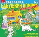 Журналы