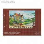 Альбомы и бумага для рисования