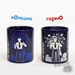 Кружка-хамелеон &quot;Ты всегда во всеоружии&quot;
