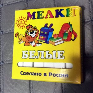 Мелки Мелки белые 6 шт. В картонной упаковке.