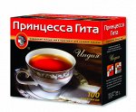 Чай Принцесса Гита Single пакет с /ярл. (Индия) 2г 1/100/16