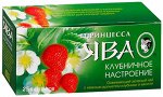 Чай Принцесса Ява зел. с клубничное настроение пакет с/ярл 1,5г 1/25/72
