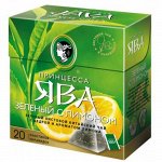 Чай Принцесса Ява пирам. зел. Китайский Зеленый 1,8г 1/20/18, шт