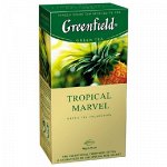 Чай Гринфилд Tropical Marvel 2г 1/25/10