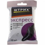&quot;ШТРИХ&quot; Экспресс. Салфетки для обуви /15