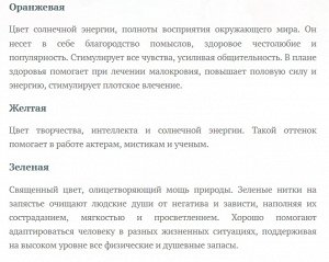 Что означают цвета ниток-браслетов на запястье?