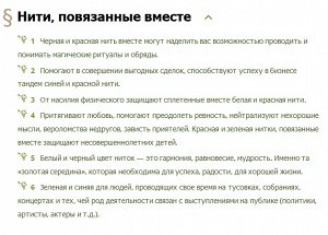 Что означают цвета ниток-браслетов на запястье?