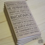 Тетрадка &quot;Мотиватор&quot;
