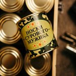 Носки &quot;Сурового мужика&quot;