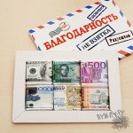 Шоколадный набор &quot;Благодарность&quot;