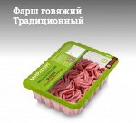 Фарш говяжий Традиционный охл. 400г