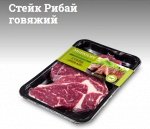 Стейк Рибай говяжий охл. 500г травяной откорм