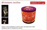 Фонтан любви