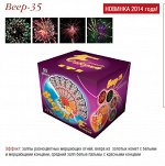 Веер-35 (0,8&quot;х30,1&quot;х5)