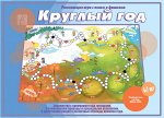 «Круглый год»