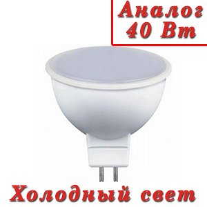 ЛАМПА СВЕТОДИОДНАЯ LED-JCDR-Regular 4Вт 220-240В GU5.3 4000К 300Лм