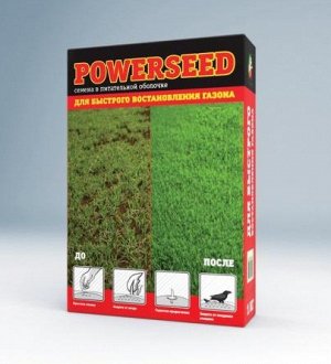 Семена газонных трав "POWERSEED" 5кг