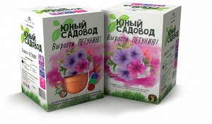 "Юный садовод " арт.409 "Вырасти петунью",  набор для детского творчества