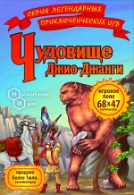 Игра &quot;Чудовище Джио-Джанги&quot;