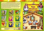 Игра с волшебными наклейками &quot;Три медведя&quot;