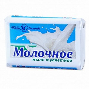 НК Т/мыло Молочное, 90г.