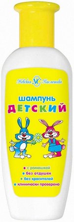 ДЕТСКИЙ Шампунь 200мл