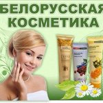 ♥ Белорусская косметика 10