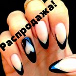 ♥ Ru Nail -48! -15%на всё
