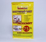 Вакуумные пакеты без запаха 50х60см. Vacuum Pack (Вакум Пак)