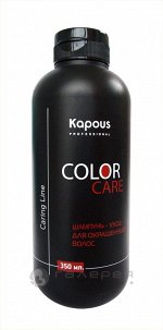 Шампунь-уход для окрашенных волос &quot;Color Care&quot; / Caring Line 350мл, KAPOUS