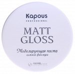Паста моделирующая для волос сильной фиксации / Matte gloss 100мл, KAPOUS