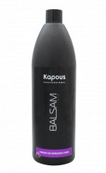Бальзам для окрашенных волос 1000мл, KAPOUS