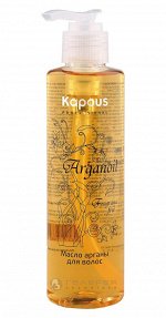 Масло арганы для волос / Arganoil 200мл, KAPOUS