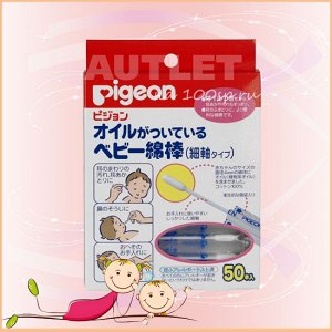 Ватные палочки PIGEON с масляной пропиткой, 50 шт, индивидуальная упаковка