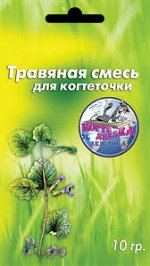 Травяная смесь для когтеточки