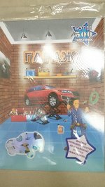 Большой постер+500 наклеек ГАРАЖ