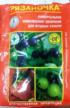 Рязаночка (60г) универсальная для ягодных культур (Код: 1112)