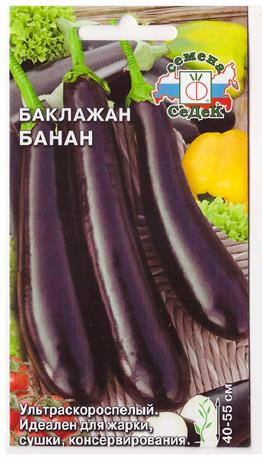 Баклажан Банан (Код: 1856)