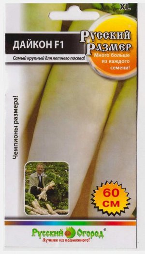 Дайкон Русский размер (Код: 67044)