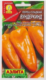 Перец Вундеркинд (Код: 81681)