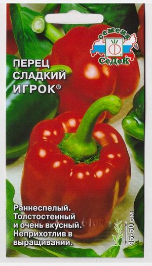 Перец Игрок (Код: 15080)