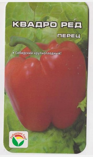 Перец Квадро Ред (Код: 70516)