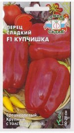 Перец Купчишка F1 (Код: 78178)